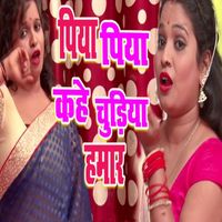 Sunita - Piya Piya Kare Chudiya Hmar