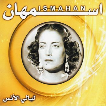 Asmahan - Ahwa