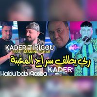 Cheb Kader Tirigou - Rabi Yetlag Srah Lmghabna
