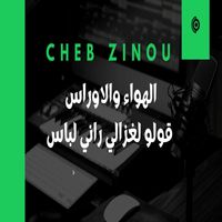 Cheb Zinou - الهواء والاوراس قولو لغزالي راني لباس