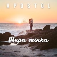 APOSTOL - Щира жінка