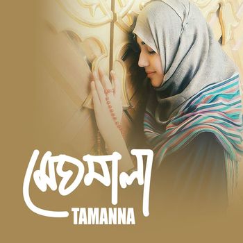 Tamanna - Megomala