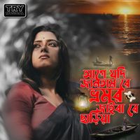 Rehan Khan - Age Jodi Jantam Re Bhromor