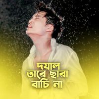 Hemant Kumar - Doyal Tare Chara Bachi Na