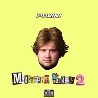 PANINI - Майстерня рейву 2 (Explicit)