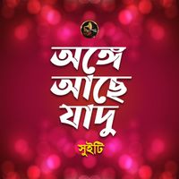 Sweety - Ange Ache Jadoo