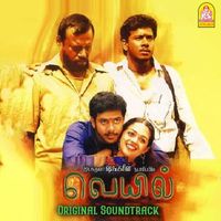 G.V. Prakash Kumar - Sad Bgm (From "Veyil")