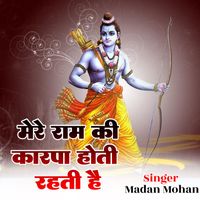 Madan Mohan - Mare Ram Ke Kripa to hoti Hai