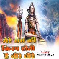 Madan Mohan - Mere Ram Ki Kripa To Hoti Hai Dheere Dheere