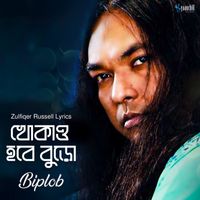 Biplob - Khokao Hobe Buro
