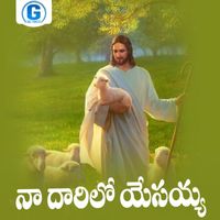 SWARNA - Naa Dharilo Yesayya