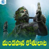 Lalitha Sagari - Mandapana Kothulata