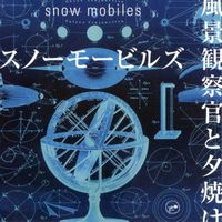 snow mobiles - FUKEIKANSATSU TO YUYAKE