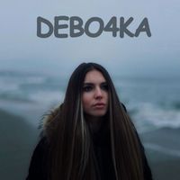 AlexB - Девочка