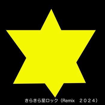 TORU MIYANO - Twinkle twinkle little star,rock (Remix 2024)