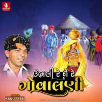 Kanu Patel - Ubhali Re Ne Re Govalani