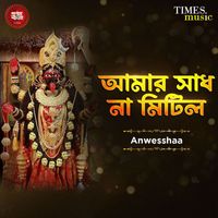 Anwesshaa - Amar Sadh Na Mitilo
