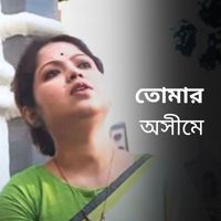 Nandini - Tomaro Ashime