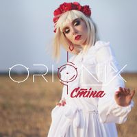 ORIONIX - Стіна