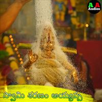 Lalitha Sagari - Swami Saranam Ayyappa