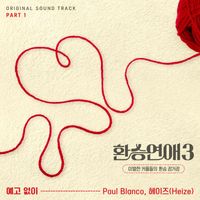 Paul Blanco, HEIZE - EXchange3, Pt. 1 (Original Soundtrack)