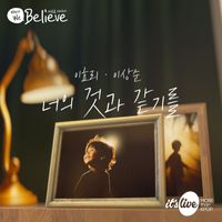 Lee Hyori - Wish You The Same