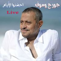 George Wassouf - Ehdonou L2ayam (Live)