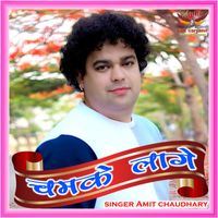 Amit Chaudhary - Chamke Lage Ragni