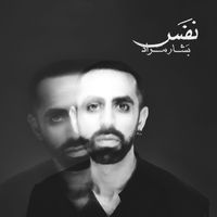 Bashar Murad - Nafas