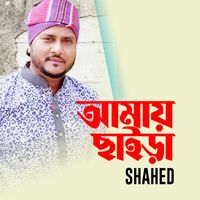 Shahed - Amay Chaira