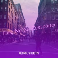 George Spiliotis - Πως Να Σε Ξεπεράσω
