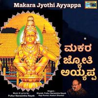 Puttur Narasimha Nayak - Makara Jyothi Ayyappa
