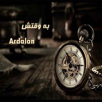 Ardalan - به وقتش