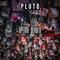 Pluto - Время-Деньги (Explicit)