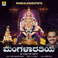 Puttur Narasimha Nayak - Mangaladarathiya - Single