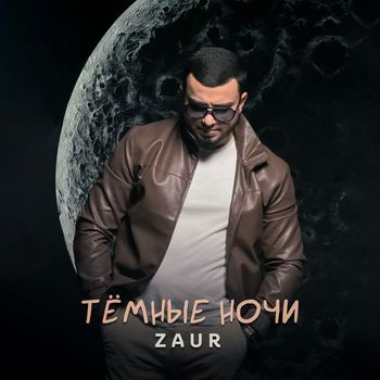 ZAUR - Тёмные ночи