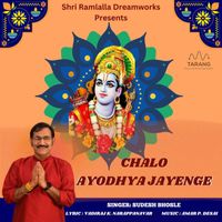SUDESH BHOSLE - CHALO AYODHYA JAYENGE