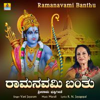 Vani Jayaram - Ramanavami Banthu - Single