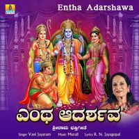 Vani Jayaram - Entha Adarshawa - Single
