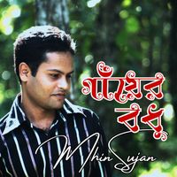 Mahin Sujan - Gayer Badhu