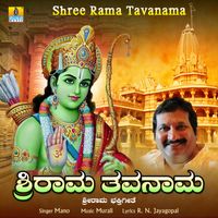 Mano - Shree Rama Tavanama - Single