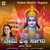 Vani Jayaram - Rama Bhakti Sagara - Single
