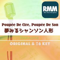 Retro Music Microphone - Poupée De Cire, Poupée De Son(Retro Music Karaoke)