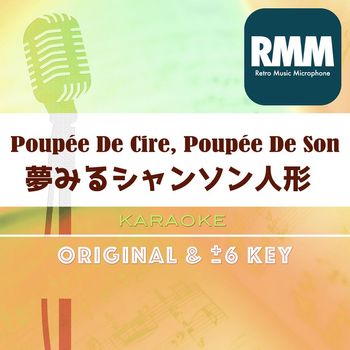 Retro Music Microphone - Poupée De Cire, Poupée De Son(Retro Music Karaoke)