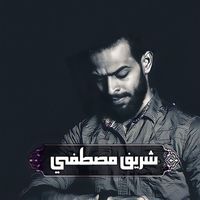 Sherif Mostafa - سورة النصر