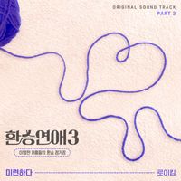 Roy Kim - EXchange3, Pt. 2 (Original Soundtrack)