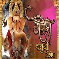Himanshu Yadav - Ganesh Chaturti Vishshe