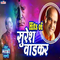 Suresh Wadkar - Hits of Suresh Wadkar