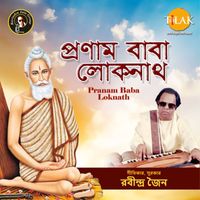 Ravindra Jain - Pranam Baba Loknath