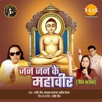 Ravindra Jain - Jan Jan Ke Mahavir